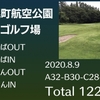 【パークゴルフ】十勝の上士幌町、航空公園ＰＧ場でやってきました（相馬塾さん２人とコラボ）