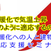 相互企画の家づくり＆健康セミナーご案内（マイホーム実現や健康維持に是非ご参考下さい）