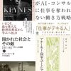 株式会社板橋東京中央支店『私文ホワイトカラーが AI・コンサルに仕事を奪われない働き方戦略』読了＋読書日記2068