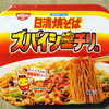 日清食品 日清焼そばカップ スパイシーホットチリ味