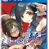 【雑記】うたわれ斬2買いました