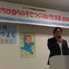 五位塚つよし曽於市長の講演