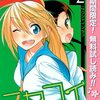 ニセコイ【期間限定無料】 2 (ジャンプコミックスDIGITAL) / 古味直志 (asin:B09W5GH781)