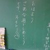 本日のかぎやっ子