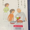 沢村さん家のそろそろごはんですヨ