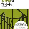 大崎上島日記　プロの仕事と素人の仕事