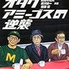 近頃の若い者は・その３。