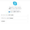  Skype 8.13.0.3 / 8.14.0.10 