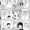 「アニメ『石田三成』始まったね」「ウソつけ」「実は『スキップとローファー』がそうなんだよ」…えっ？