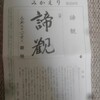 お墓参り　祖母ならなんという？