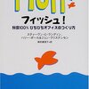 大きな会社と小さな会社のどっちで働くべきか迷っている人へ