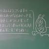 本日のかぎやっ子（6年）