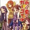 最近のゲームとラノベ絵師の関係をまとめてみる