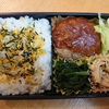 お弁当【No.013】ハンバーグ弁当