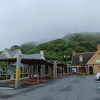 夫婦旅③〜岡山県から山口県ヘ