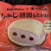 もみじ饅頭もなかあいす