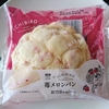 【ローソン】「ICHIBIKO 苺メロンパン」食べてみた
