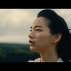 今日の動画。 - のん - 荒野に立つ【Official Music Video】