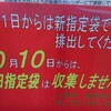 八尾市のはな市