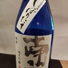 南方　純米吟醸　無濾過生原酒　しぼりたて　日本酒　和歌山