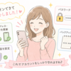 インスタのパスワードを忘れてエラーが出る時の直し方｜ログインできない原因をやさしく解説