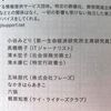 書籍でSNSやネットバンキングなどの遺産の取り扱いについてアドバイス