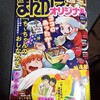 まんがライフオリジナル 12月号