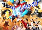 ウルトラマンギンガ　劇場スペシャル　～ジュブナイルじゃない!?　アイテム争奪コント劇で「見せ場」重視！