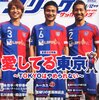 サッカーキング争奪戦