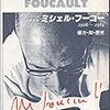 健康をめぐる病理学と医療経済学：鈴木晃仁「健康調査の歴史」（2009）