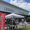 秋保ハンドメイド市開催中