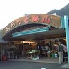 京都府№12　美山ふれあい広場 16:19