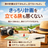 きっちり計画を立てる旅も悪くない｜旅の準備が楽しくなる瞬間