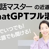 「▶語学の奨め📚193 谷口恵子  タニケイ  AI活用 / 英語学習チャンネルを紹介するぜ」