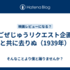 【ごぜじゅうリクエスト企画】風と共に去りぬ（1939年）。