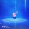 【ポケモンサン・ムーン】色違いゲットるシリーズ第二弾！アブリーの進化と新たな仲間「サニーゴ」