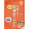 【書籍紹介】レシピ＋ 2020年秋号  腎臓が教える 腎機能のみかた 助ける薬と避けたい薬