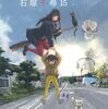 6月9日新刊「ふらいんぐうぃっち(15)」「極主夫道　１７」「バーサス(7)」など