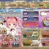 フラワーナイトガール(PC)：精華祭7日目＆4周年放送