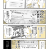 チリツモ系ポイ活の話