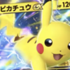 【ポケポケ ピカチュウexデッキ】優勝デッキ:評価や回し方・対策を考える