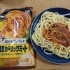 ほんのり香るガーリック「マ･マー 超もち生パスタ 太麺ガーリックミート」を食す