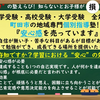 明光義塾鶴川教室では中高生向けイベントを実施しています！