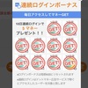 ドットマネーが改悪！ついにクリックポイントが廃止！？