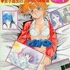 レモンエンジェル レモン白書