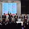 2017年ドラフト会議の勝ち組・負け組まとめ｜2017年プロ野球ドラフト評価