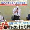 感染者史上最悪2975人。全国で医療崩壊の危機なのに、医療機関へも医療従事者へも一銭も出さない！菅政権が予備費３８００億円支出を閣議決定。うち３１００億円がＧｏｔｏトラベル！！