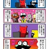 解雇は撤回されたがさらに怒りを買うカニ