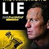 「ランス・アームストロング　ツール・ド・フランス７冠の真実」と「疑惑のチャンピオン」を見て