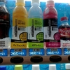 GLACEAU vitamin waterが180円　増税後値下げした？